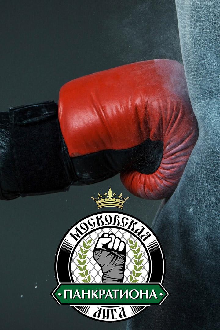 Панкратион. Кубок Двуглавого Орла 2020