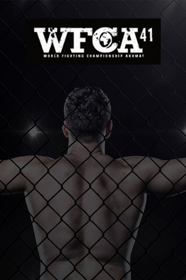 Турнир WFCA 41 в спорт холле Колизей: Часть 2-я