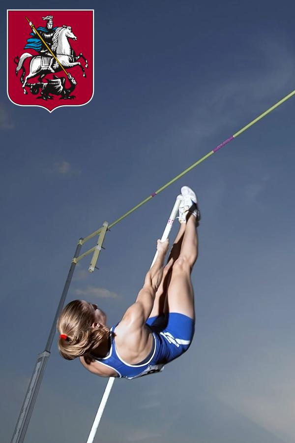 Легкая атлетика. Кубок Москвы по прыжкам в высоту 2021