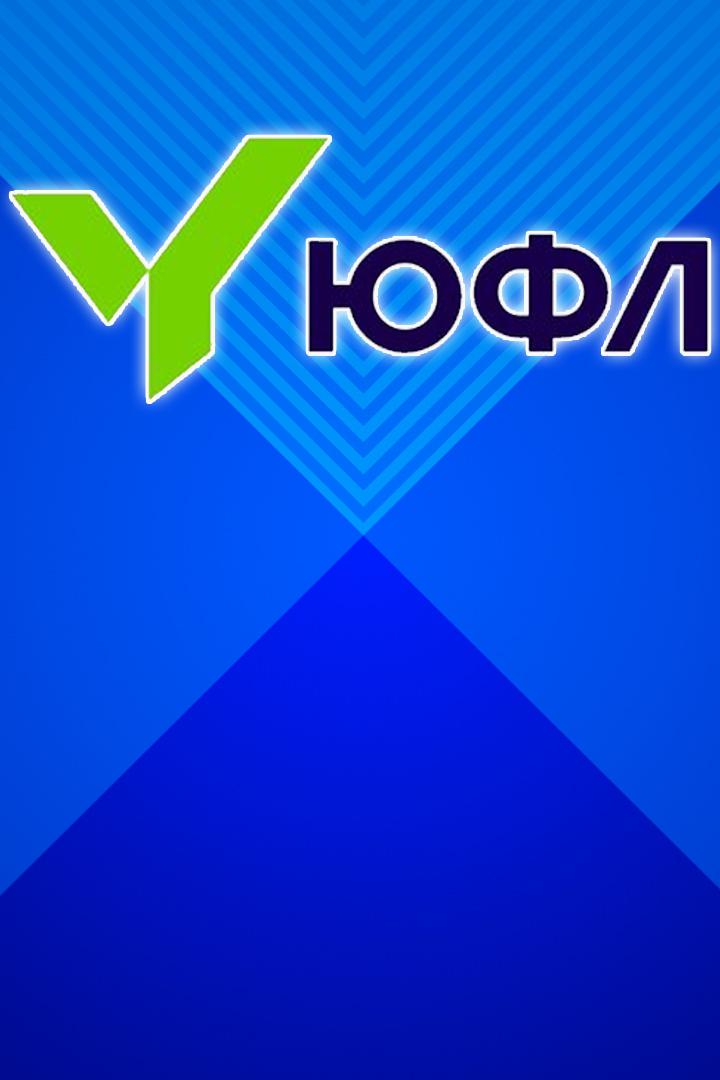 Футбол. ЮФЛ 1. Динамо - Локомотив