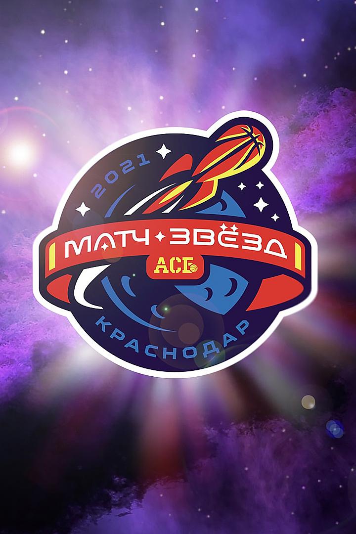 Баскетбол. "Матч звёзд" АСБ. Трансляция из Краснодара