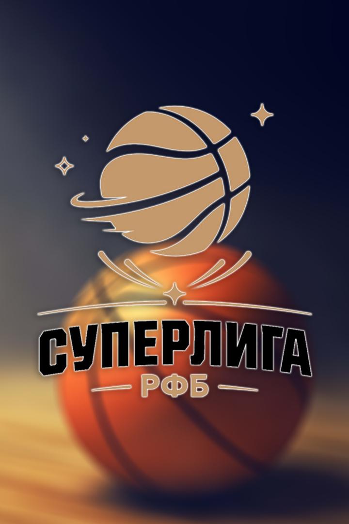 Суперлига. Финал-1. "Самара" - "Уралмаш"