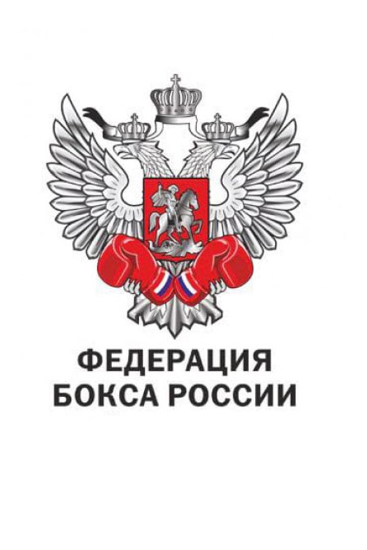 Первенство России по боксу среди юниоров 19-22 года (1999-2002 гг.р.). Серпухов (Россия)