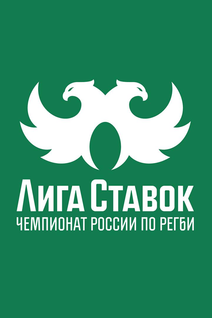 Регби. Лига Ставок - Чемпионат России. 1/2 финала. "Красный Яр" (Красноярск) - "Енисей-СТМ" (Красноярск)