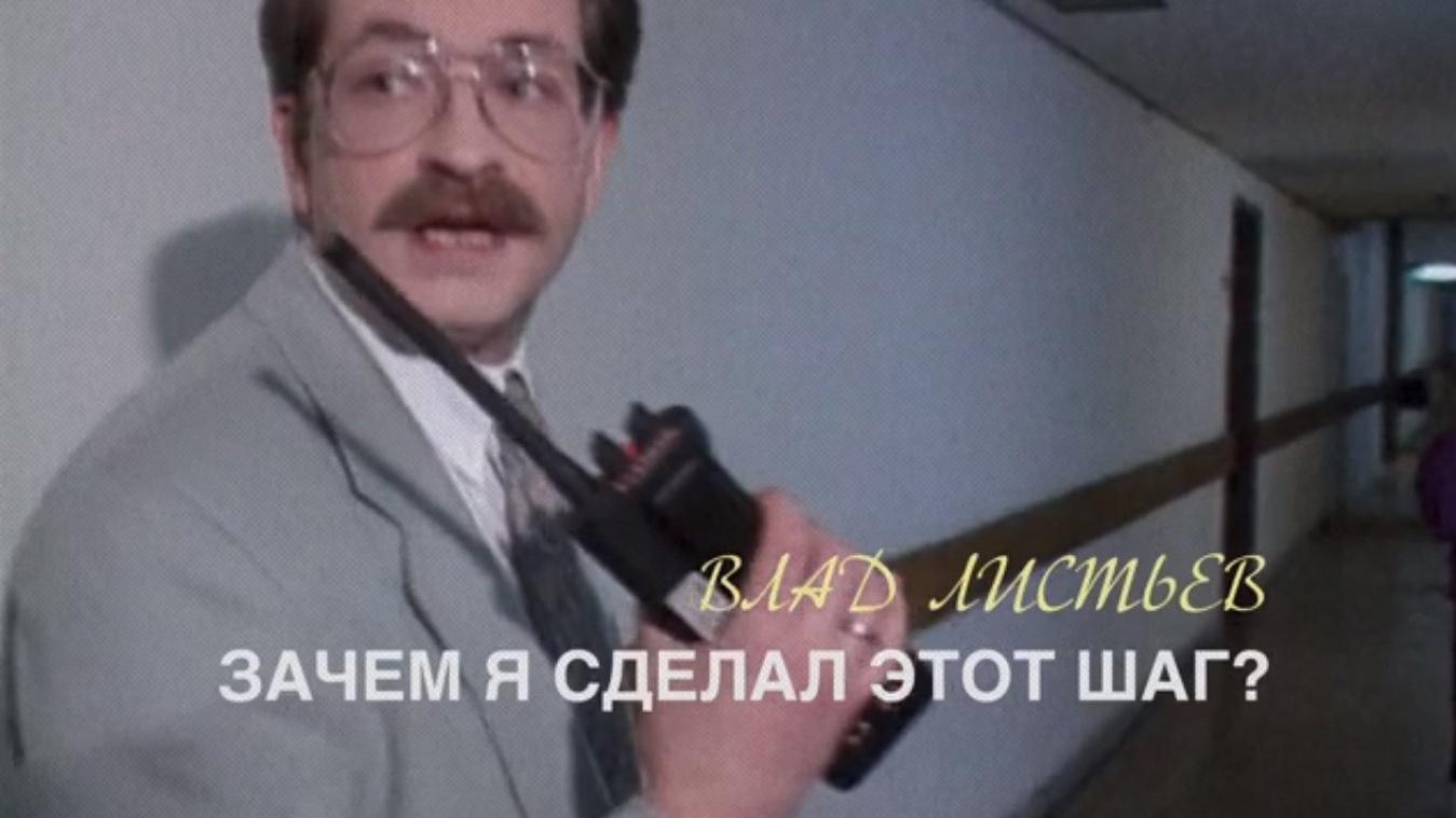 Зачем я сделал этот шаг?