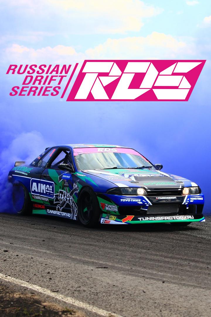 Автоспорт. Российская Дрифт серия. Гран-при 2021. Трансляция из Нижнего Новгорода