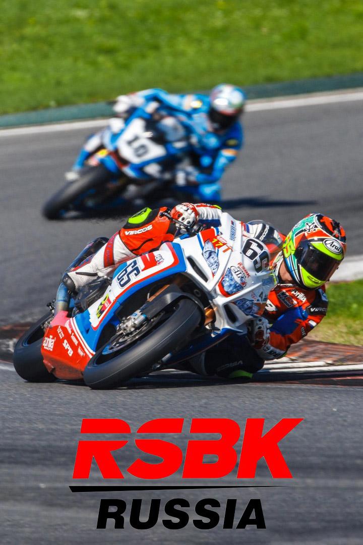 Мотоспорт. Шоссейно-кольцевые гонки RSBK "Нижегородское кольцо" 2020. 1 раунд