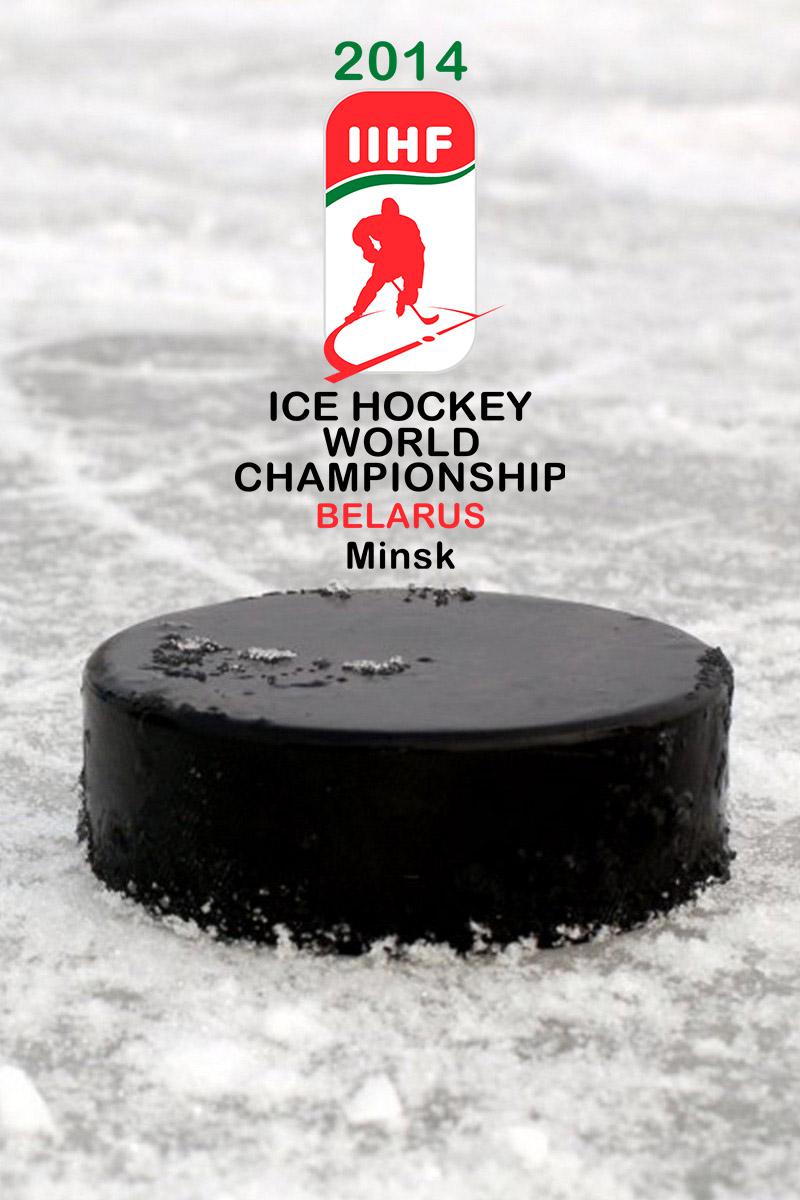 Хоккей. Чемпионат мира-2014. Финал. Россия - Финляндия. Трансляция из Белоруссии