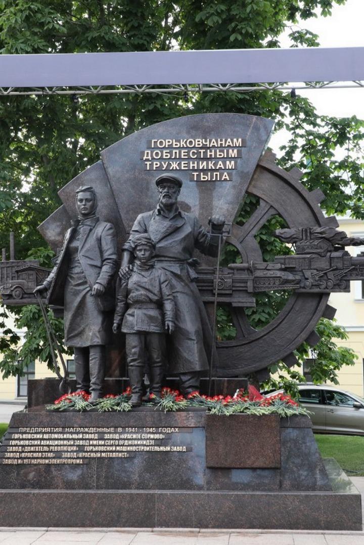 Нижний Новгород. Город трудовой доблести