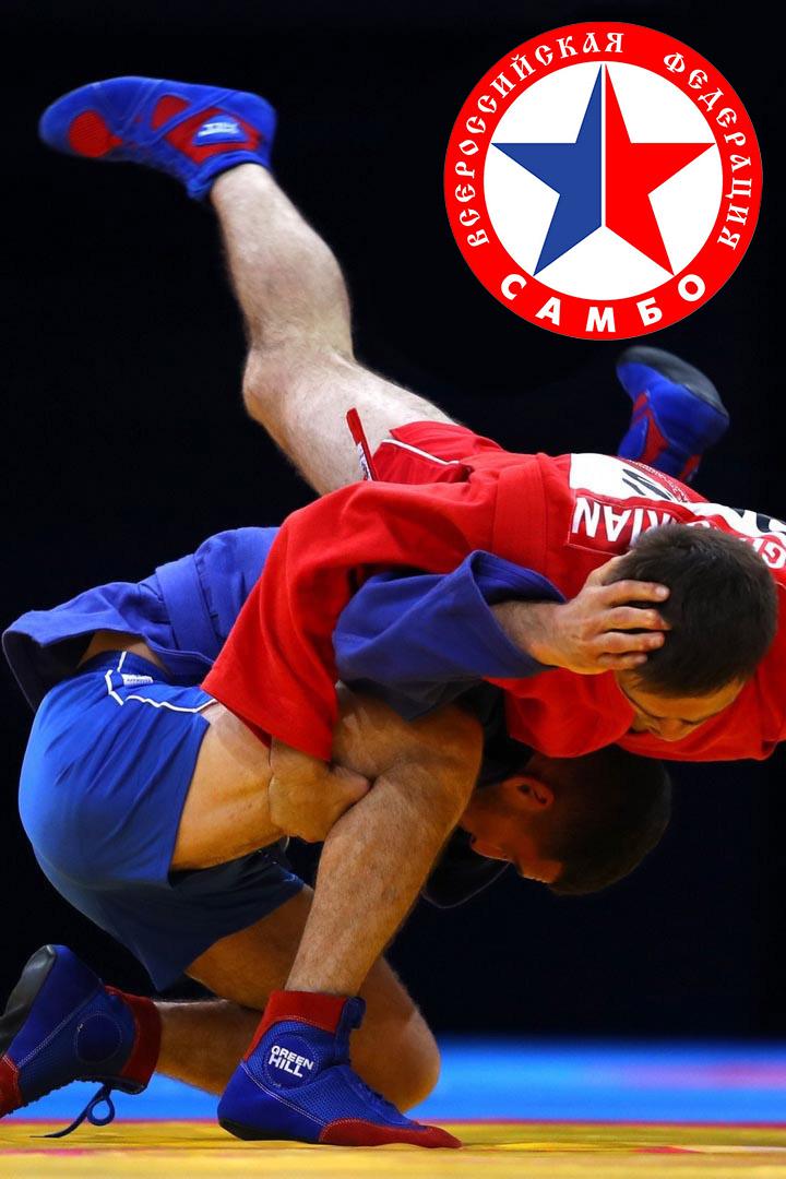 Самбо. Кубок Президента РФ. Предварительные поединки. Часть 1