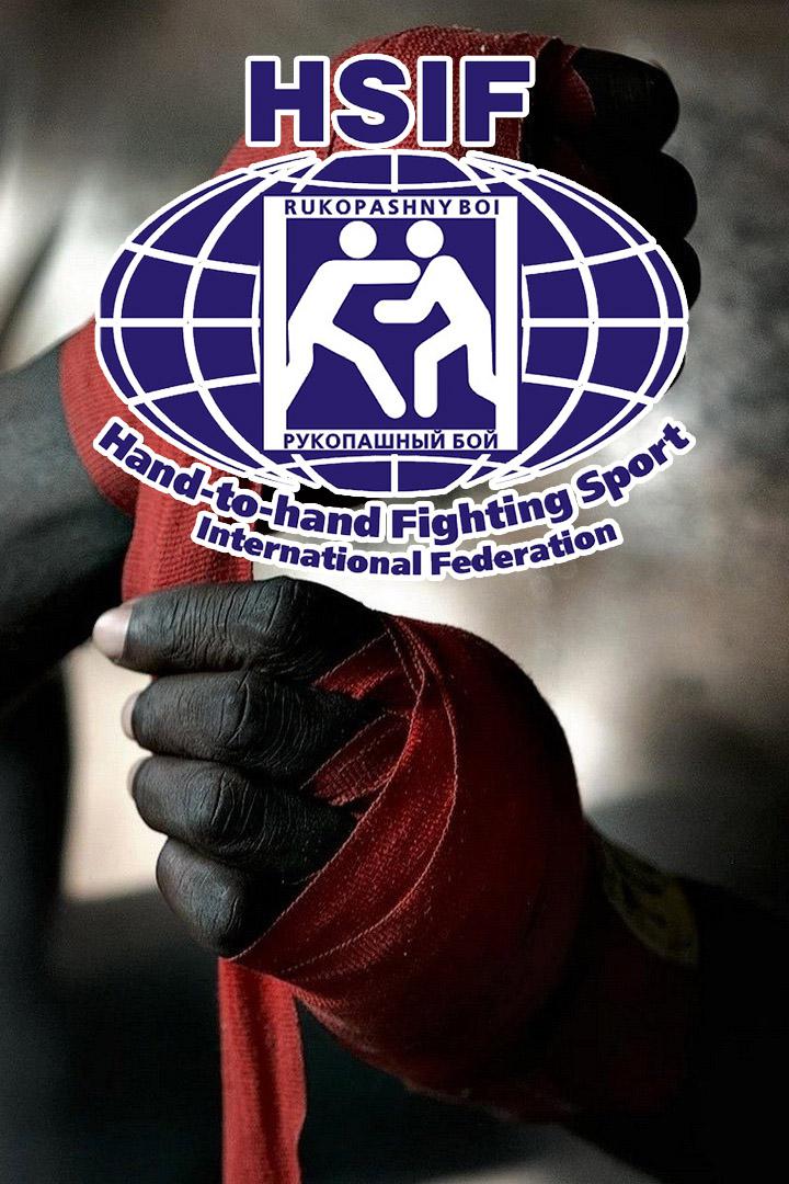 Чемпионат мира по рукопашному бою 2021. День 2