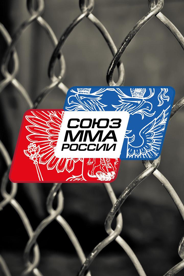 Чемпионат России по ММА 2021. Часть 1