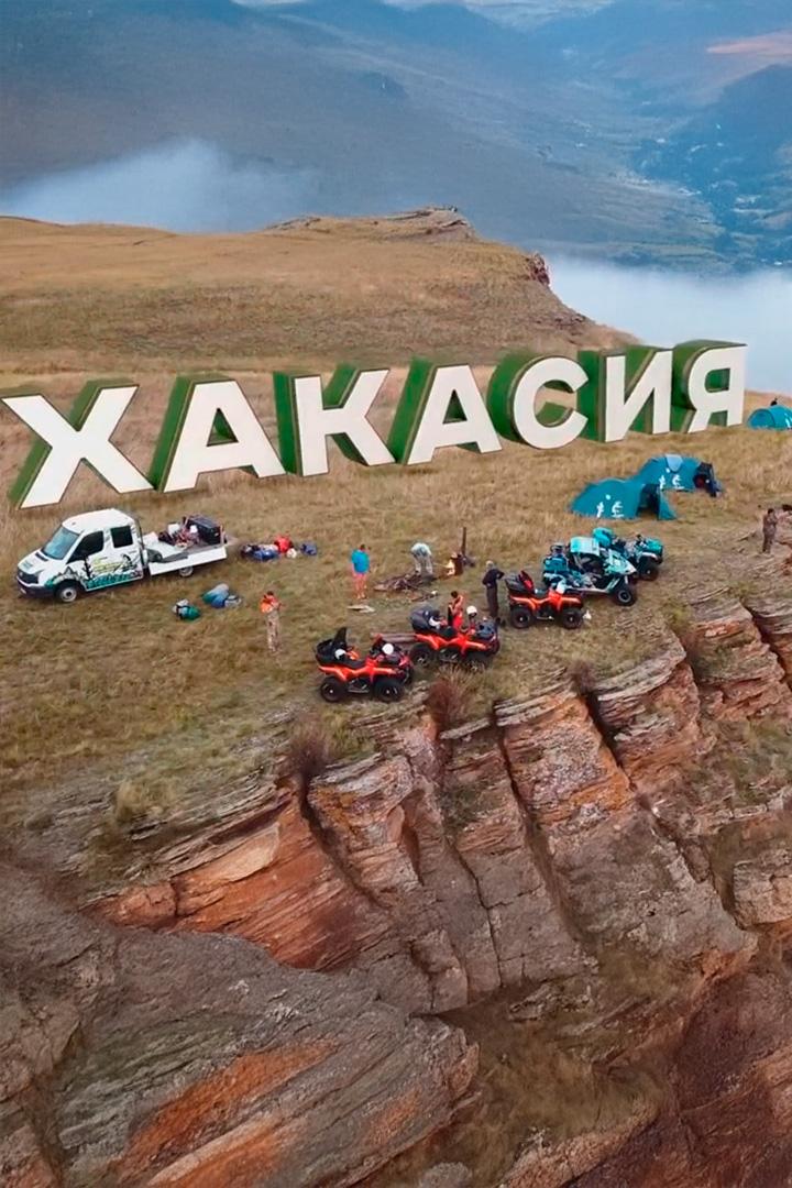 Хакасия. Экспедиция на квадроциклах