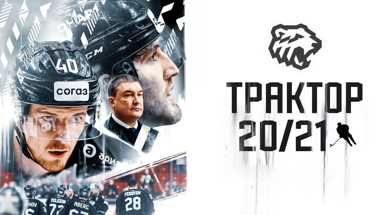 Трактор