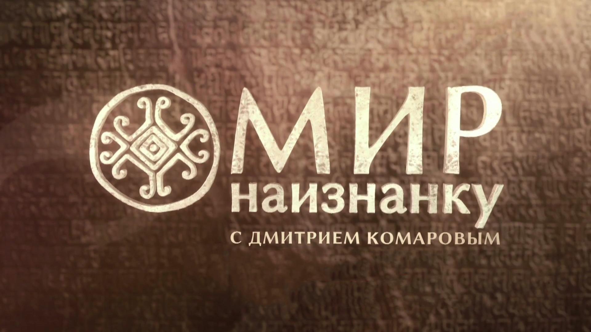 Мир наизнанку. Индонезия