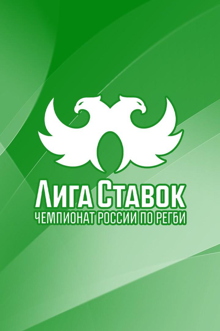 Регби. Чемпионат России. ЦСКА - "Металлург" (Новокузнецк)