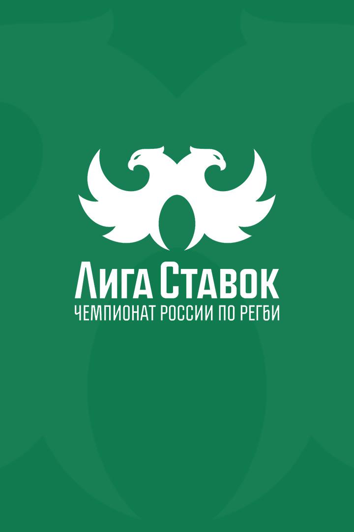 Регби. Чемпионат России. "Енисей-СТМ" (Красноярск) - "ВВА-Подмосковье" (Монино)