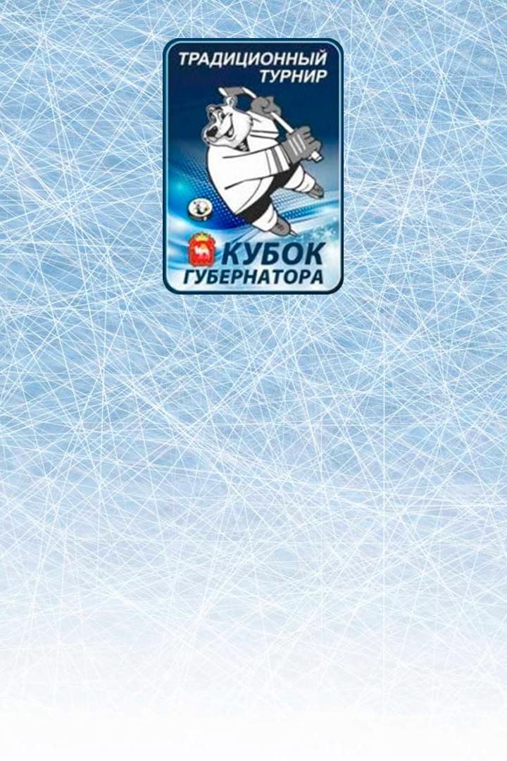 Кубок губернатора Челябинской области. "Автомобилист" - "Локомотив"