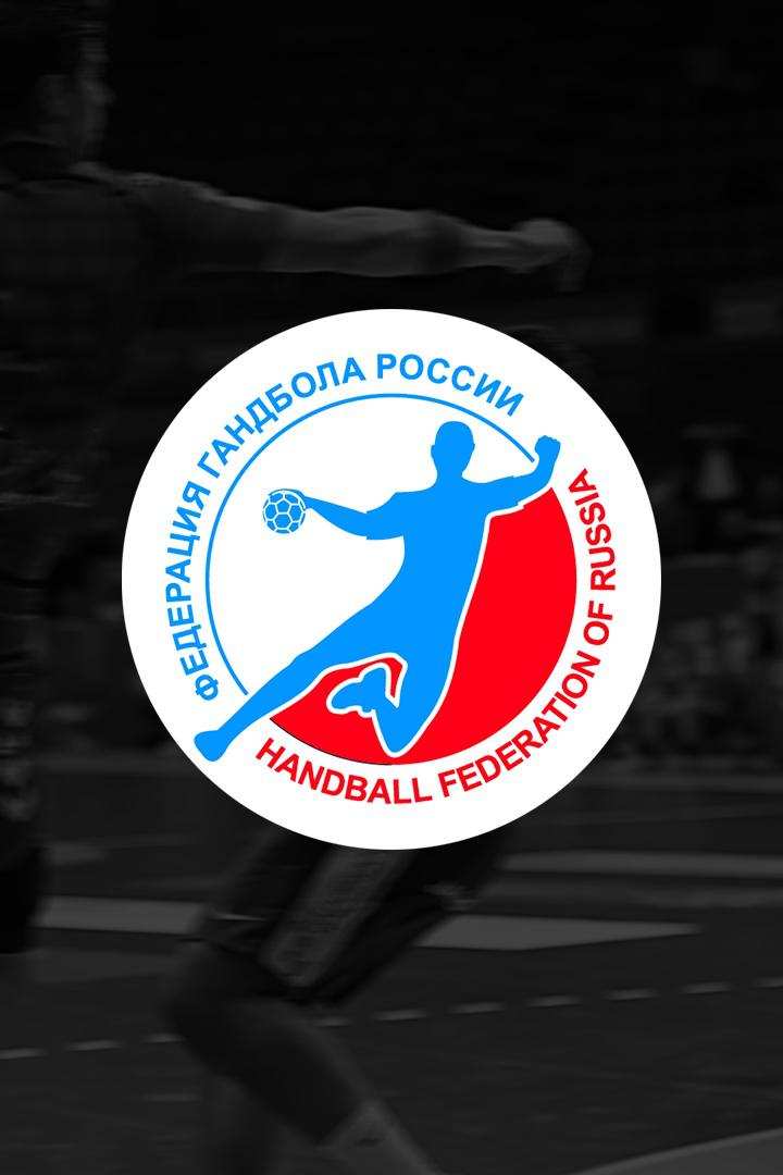 Гандбол. Суперкубок России 2021. Чеховские Медведи (Чехов) - Скиф ( Краснодар)