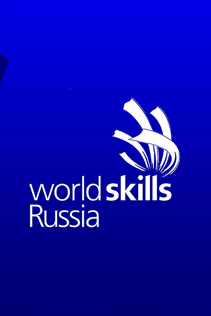 WorldSkills Russia-2021