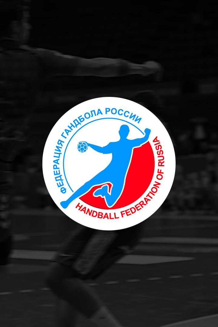 Гандбол. Суперкубок России. Чеховские Медведи - Динамо Сунгуль