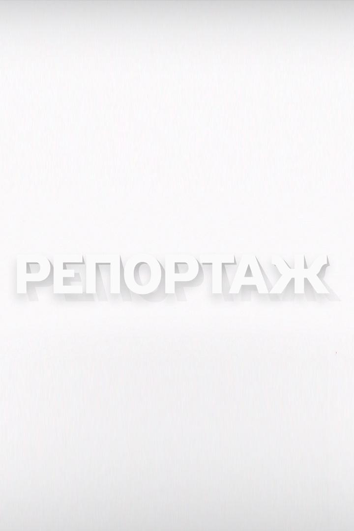 Верните эту память