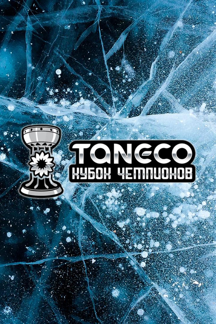 Хоккей. Предсезонный хоккейный турнир Танеко Кубок чемпионов 2021. Матч за 3-е место. Металлург Магнитогорск - Салават Юлаев Уфа