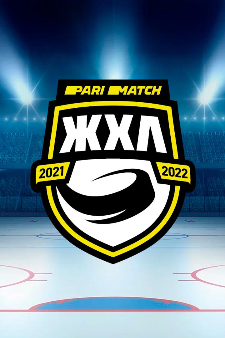 Париматч ЖХЛ. "Агидель" - СКИФ