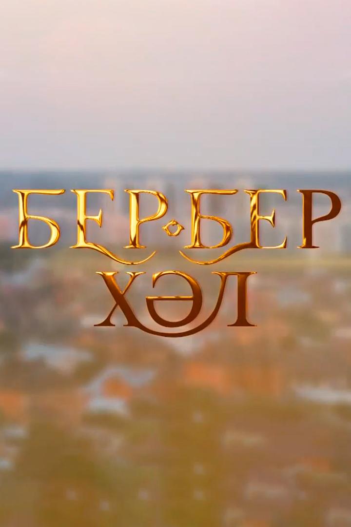 Был случай...