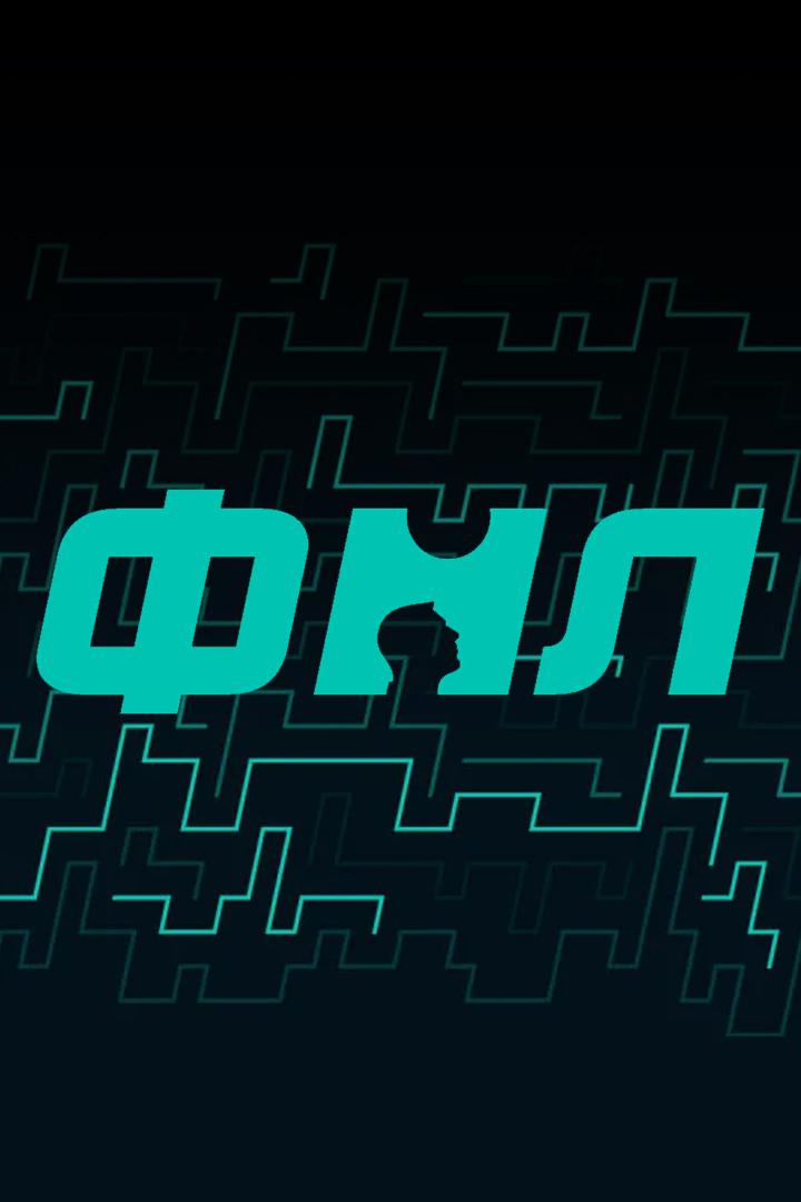 Футбол. ФНЛ. Акрон (Тольятти) - Олимп Долгопрудный. 19-й тур