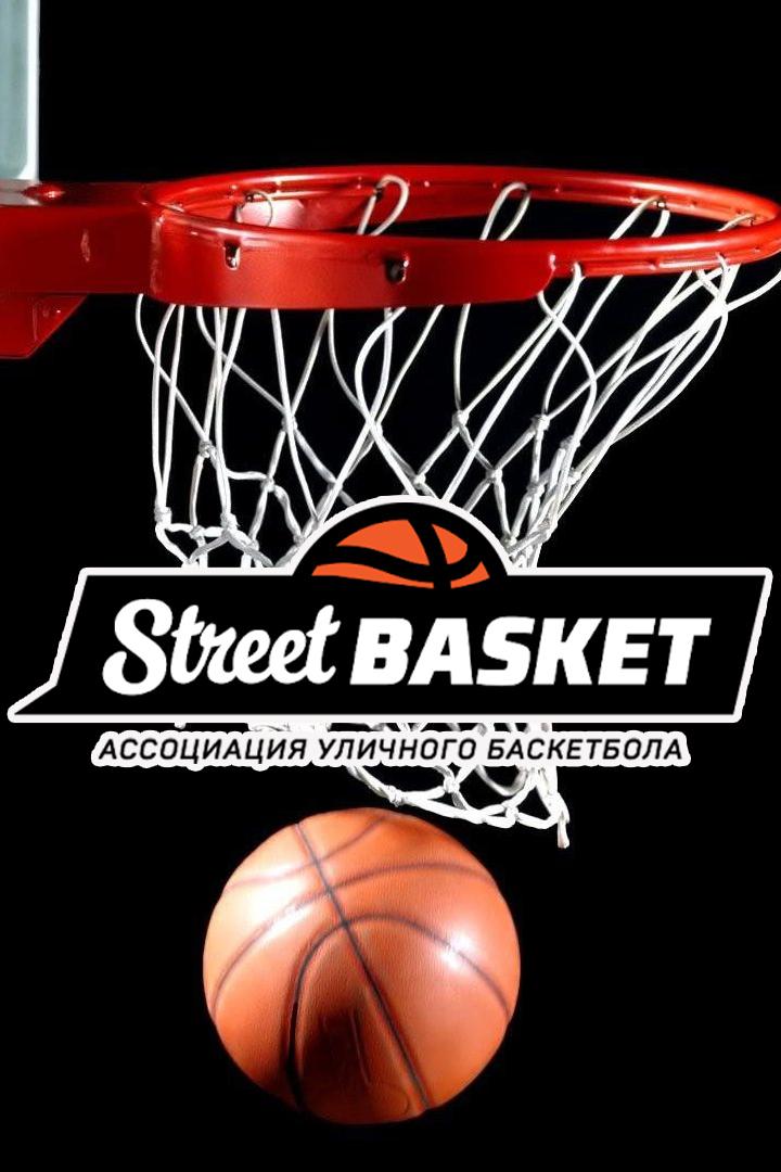 Финал первенства России по баскетболу 3х3. Девушки и юноши до 18 лет