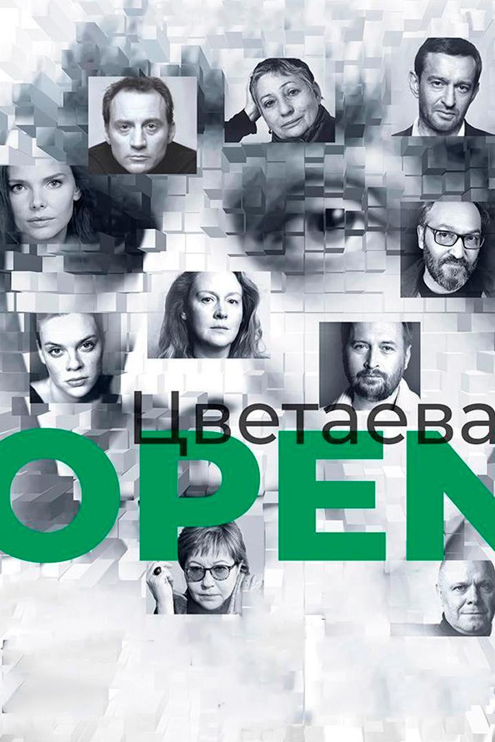 Цветаева. Open