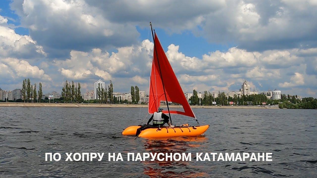 По Хопру на парусном катамаране