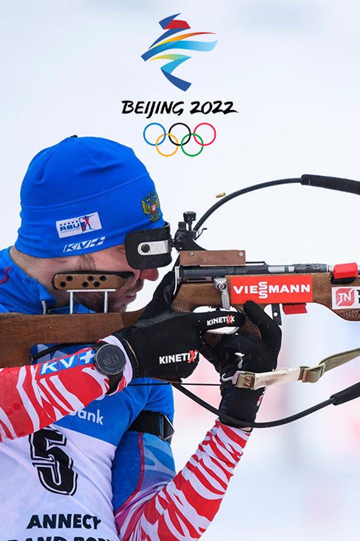 Олимпийские зимние игры 2022 г. в Пекине. Биатлон. Женщины. 7,5 км. Спринт