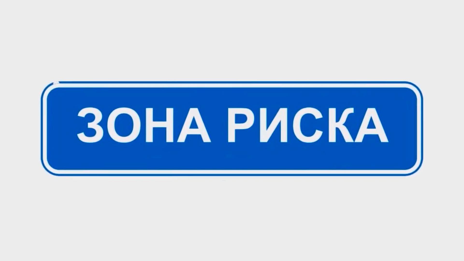 Путешествие в Армению. Зона риска