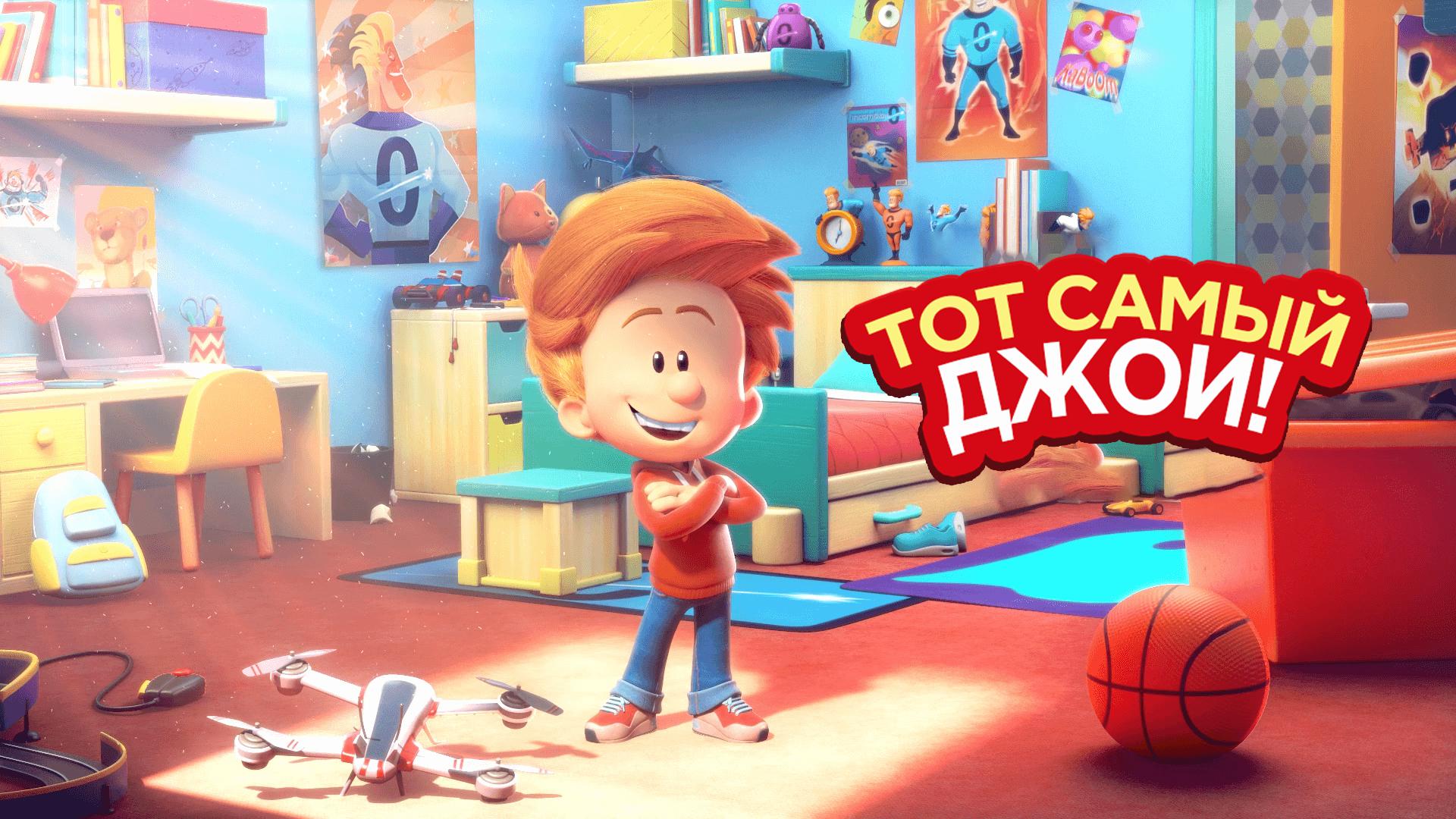 Тот самый Джои!
