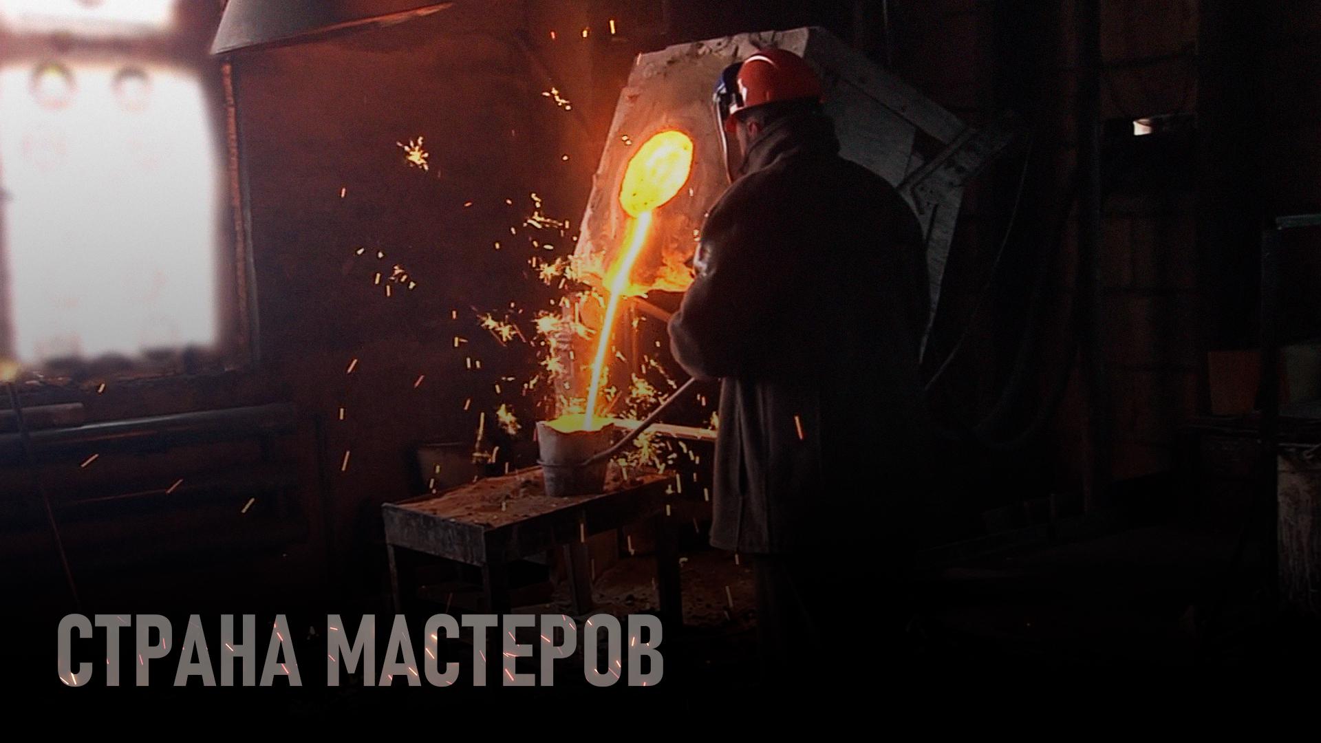 Страна мастеров