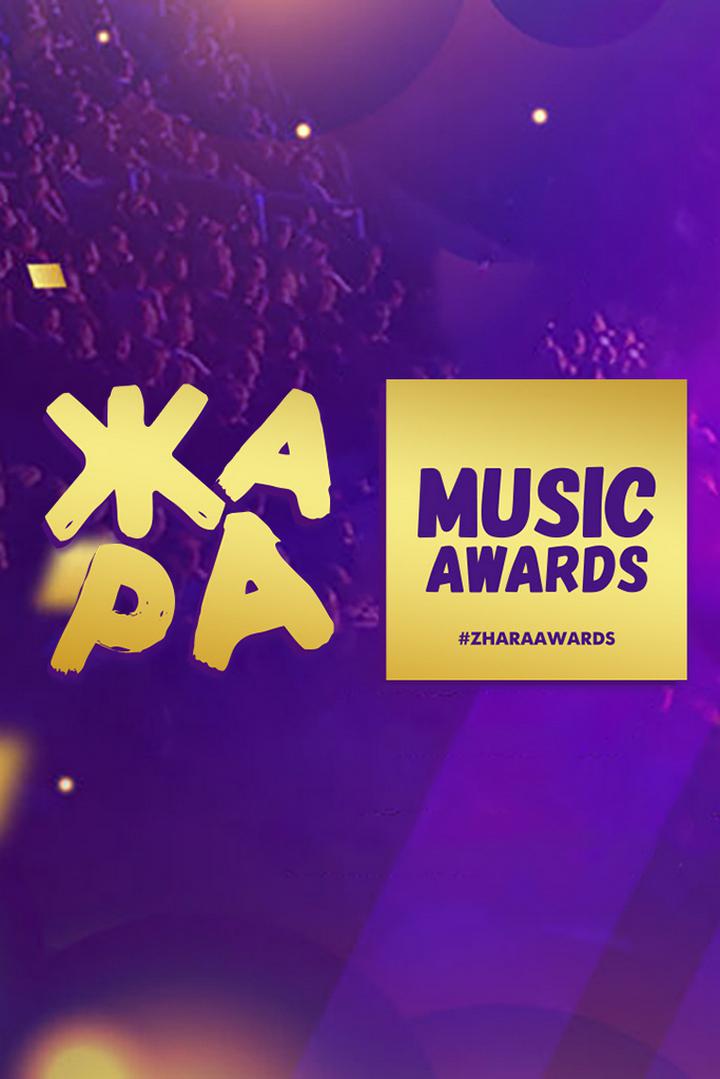 Music awards