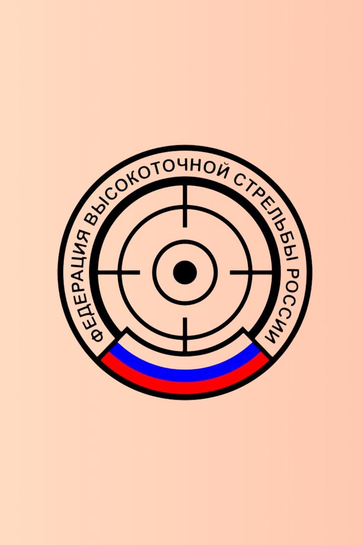 Мир стрелкового спорта. Тюменский рубеж 2020