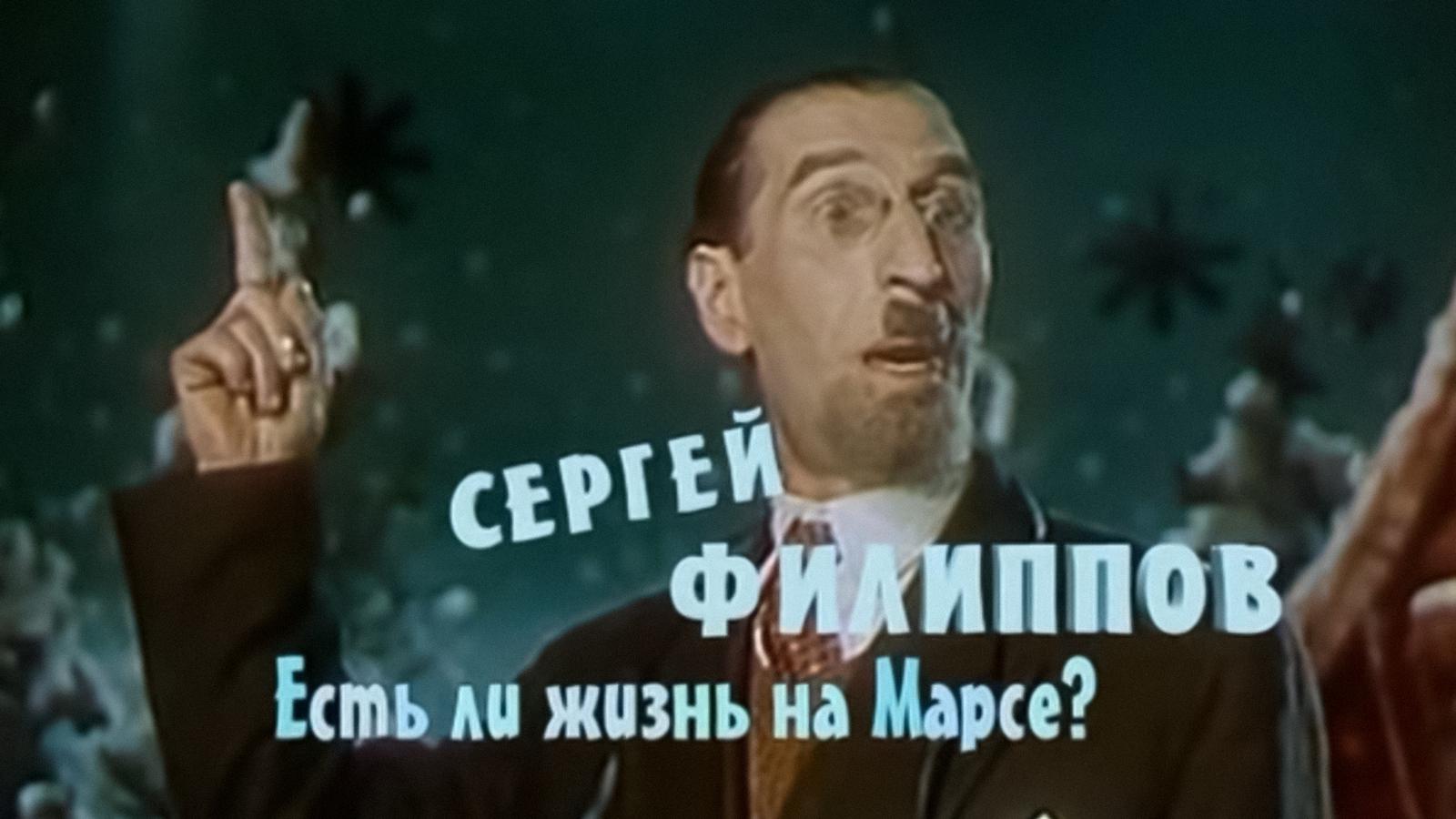 Есть ли жизнь на Марсе?