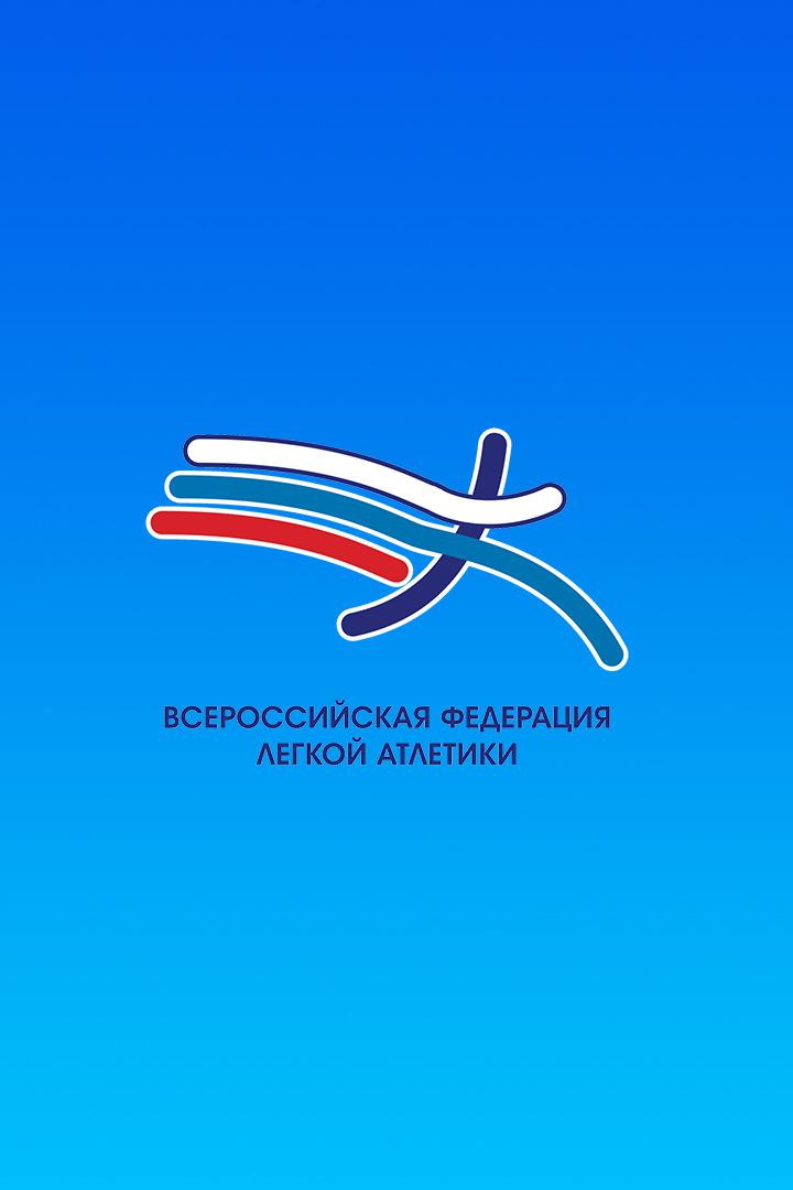 Лёгкая атлетика. Первенство России среди юниоров. Трансляция из Чебоксар