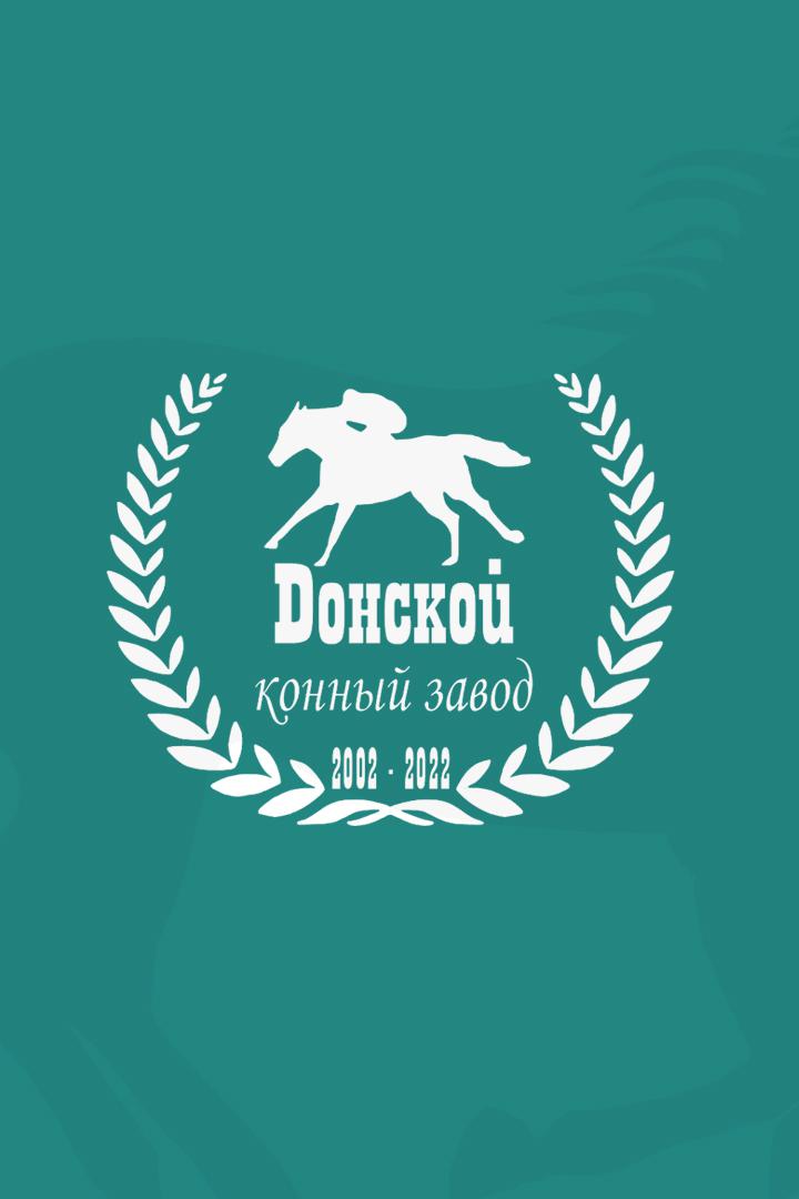 Конный спорт. Скачки. День конного завода "Донской". Трансляция из Москвы