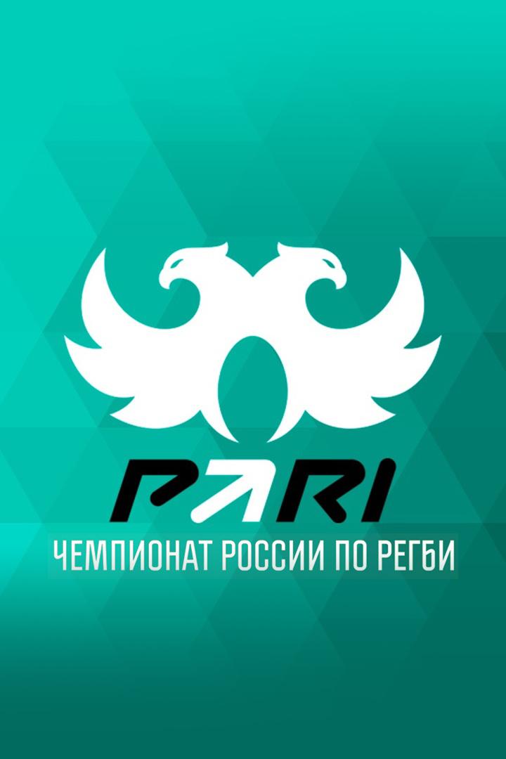 Регби. Pari Чемпионат России. "ВВА-Подмосковье" (Монино) - "Динамо" (Москва)