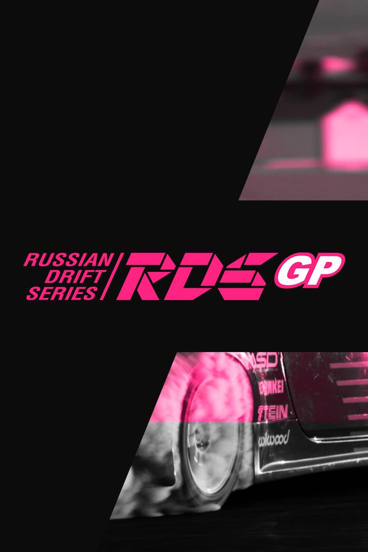 Автоспорт. Российская Дрифт серия. Гран-при 2022. Трансляция из Санкт-Петербурга