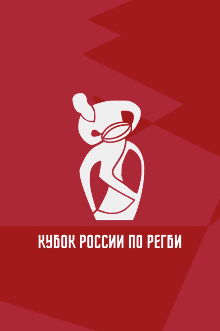 Регби. PARI Кубок России. 1/4 финала. "Енисей-СТМ" (Красноярск) - "Слава" (Москва)