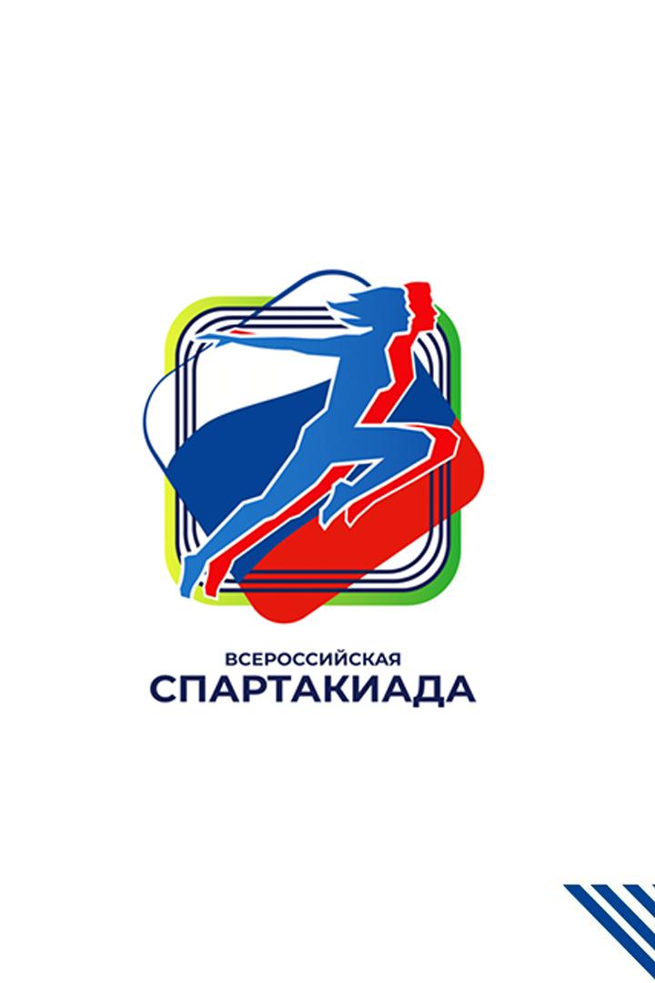 Волейбол. Всероссийская Спартакиада. Женщины. Республика Татарстан - Тульская область.