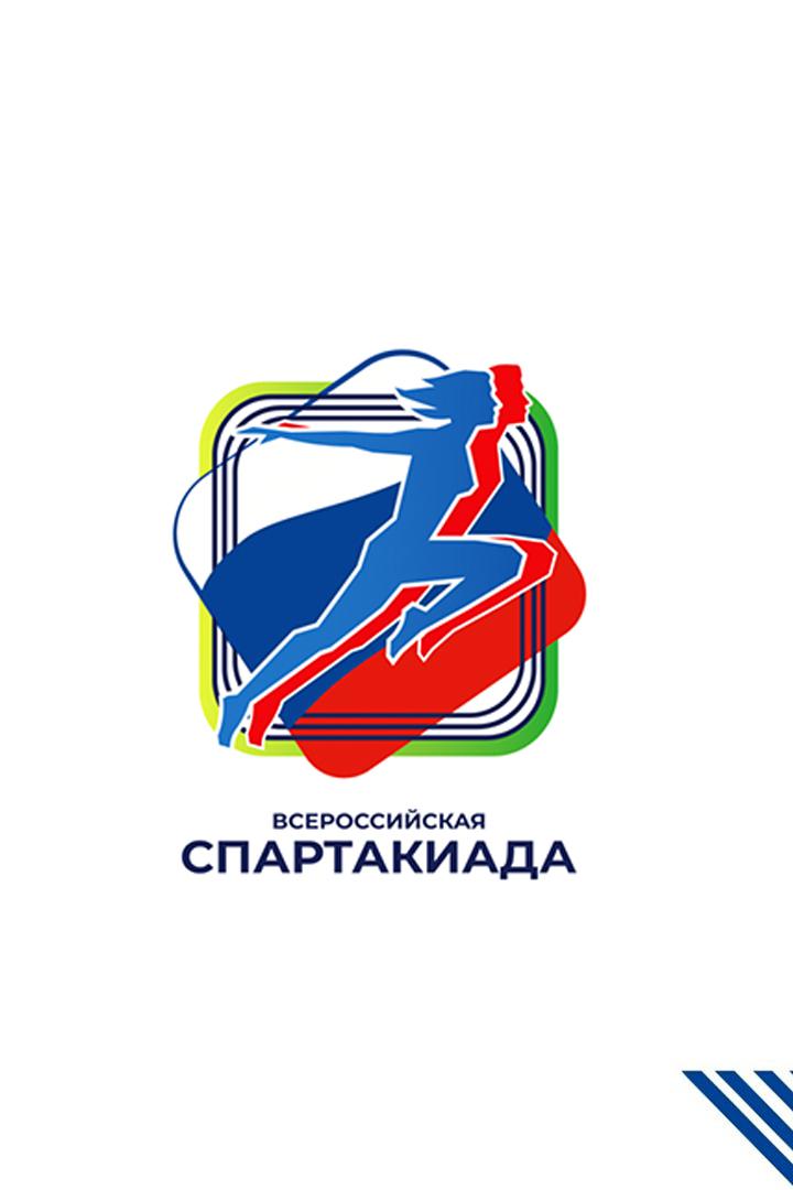 Волейбол. Всероссийская Спартакиада сильнейших. Женщины. Москва - Санкт Петербург