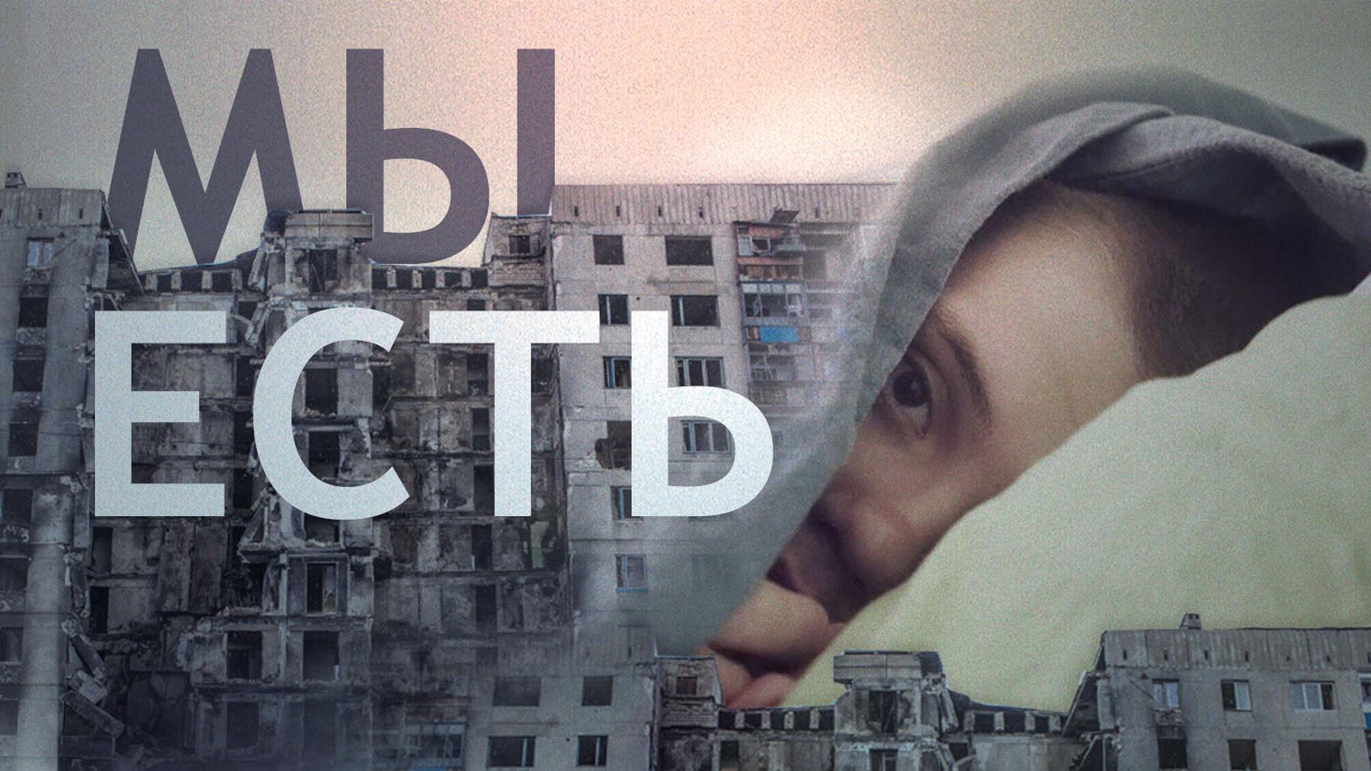 Взрослые дети. Социальные центры ЛНР в боевых условиях