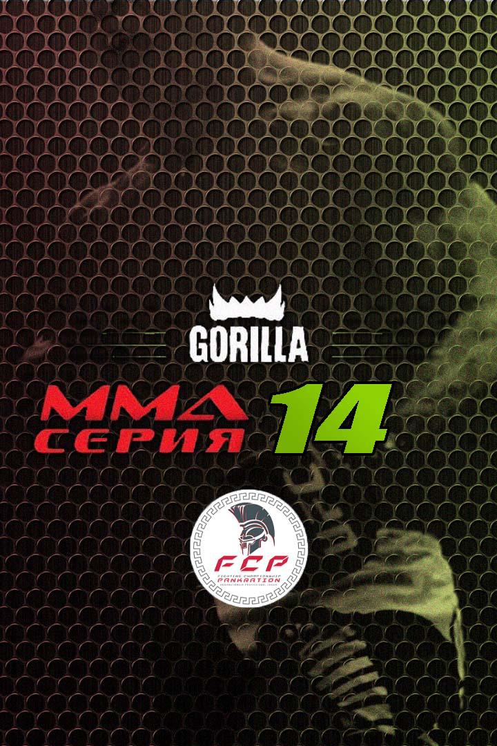 ММА Series Names. ММА Серия - 14: FCP. А.Дурыманов vs А.Мамасабыров