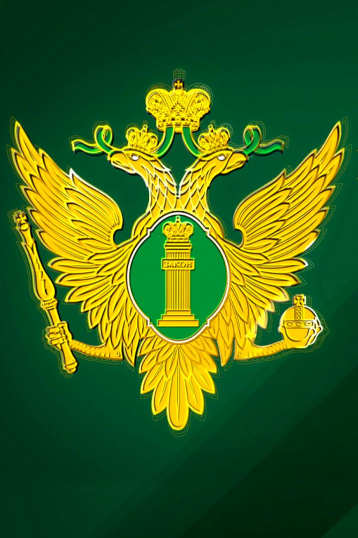 Министерство юстиции. 220 лет на страже закона и права
